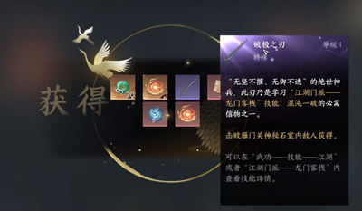 破极之刃获得方法介绍 高级战斗策略分享