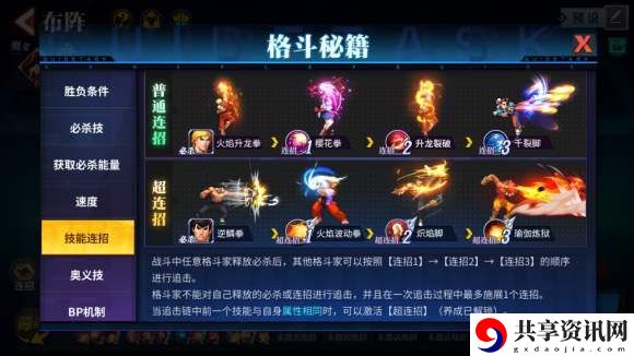 街霸对决暗阵容连招厉害吗？暗阵容连招攻略