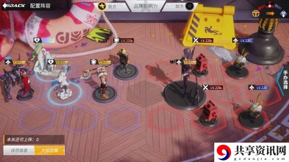 高能手办团31-24怎么打？31-24阵容攻略