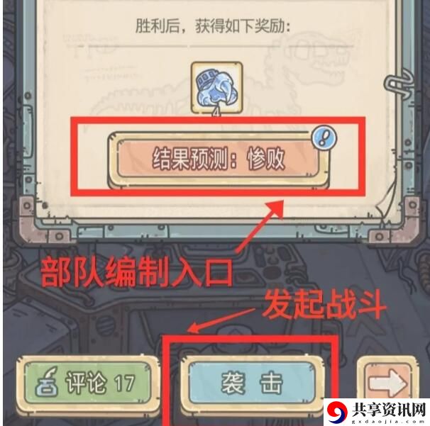 最强蜗牛子孙部队如何编制-最强蜗牛子孙部队编制攻略
