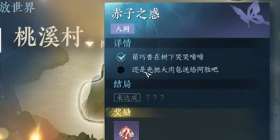 赤子之惑任务完成方法介绍 获取最强装备技巧