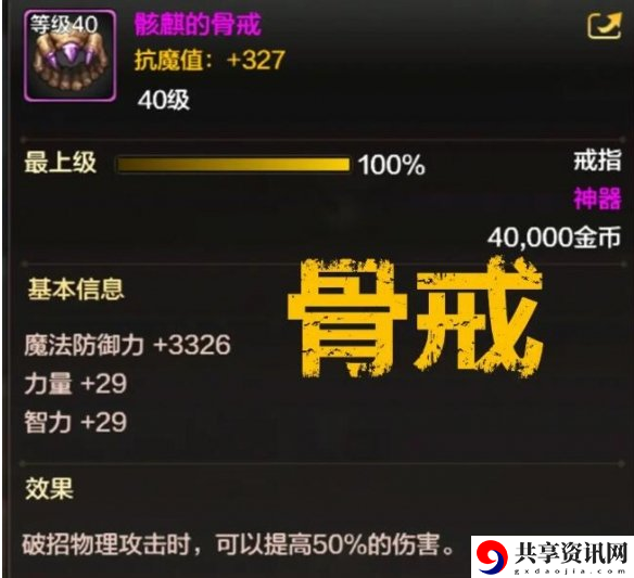 DNF手游骨戒哪里出-DNF手游骨戒哪里爆