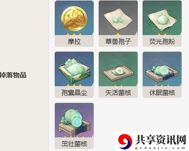 浮游水蕈兽详细介绍 如何在游戏中高效刷怪？