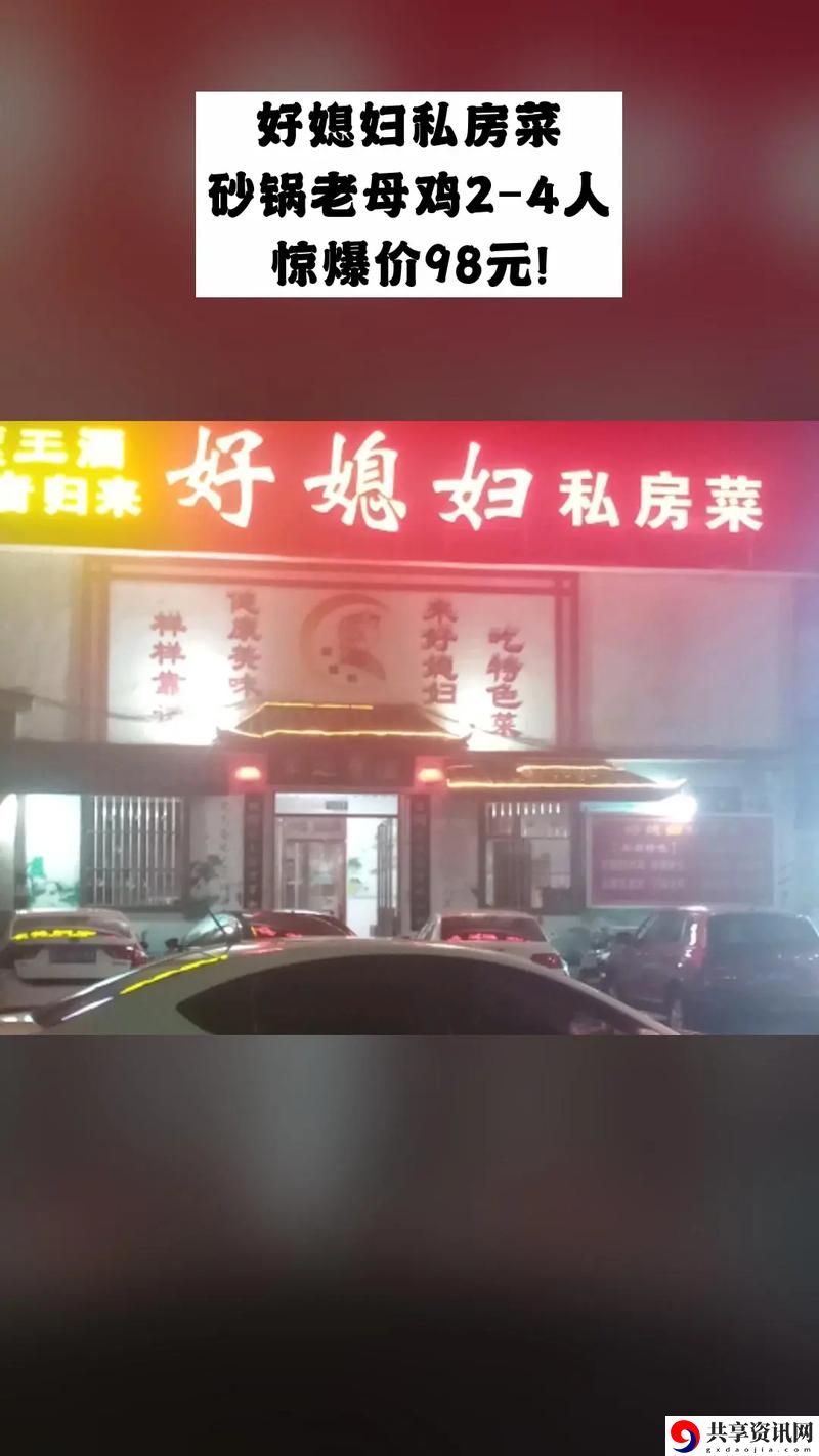 探讨“好媳妇2中汉字”的情感与家庭关系