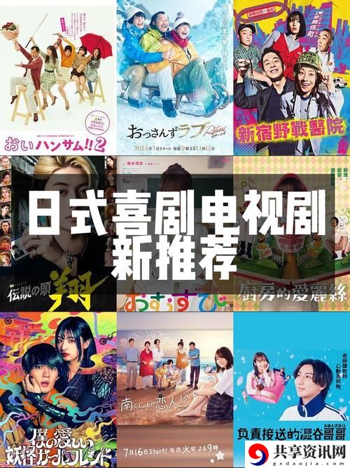  免费追剧利器：日剧大全免费观看电视剧app