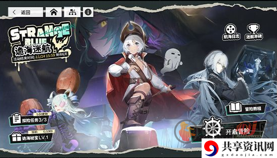 少女前线云图计划诡海迷航角色强度排行 诡海迷航辅助T0角色推荐
