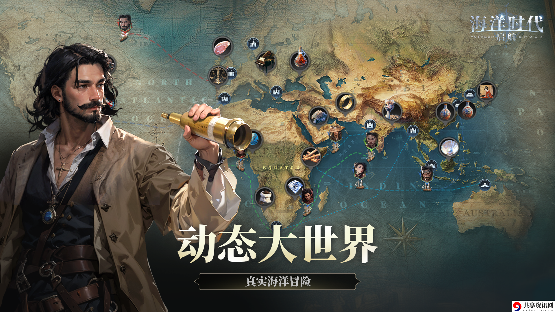 海洋时代新手玩法攻略