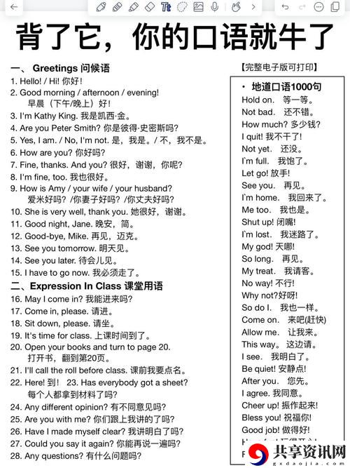 积积放进英语老师的括号里面，用户评论：