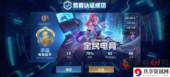 王者荣耀高校认证怎么弄的 高校认证方法步骤详细介绍