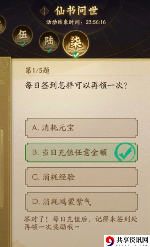 仙书问世第七天答案分享 副本开荒心得与团队配合技巧