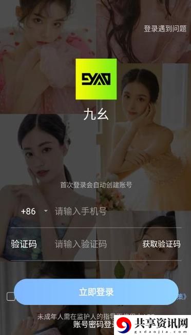 9.1免费版1.0.31下载稳居榜首，网友：这才是我想要的完美体验！