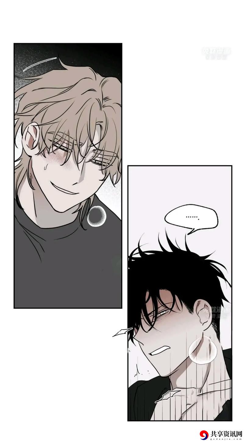  新双男主酿酿酱酱漫画免费：追寻友情与梦想的冒险