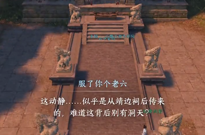 石像谜云任务完成方法介绍 攻略助你提升能力