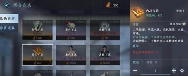 金色心法获取方法 终极技能掌握方法