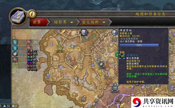 魔兽世界萨拉怀特在哪？肆虐营地任务消灭萨拉怀特位置一览