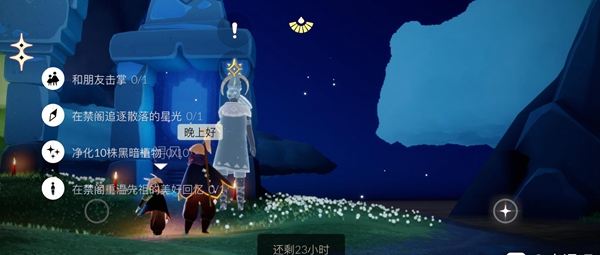 光遇11月28日每日任务攻略 11月28日大蜡烛季节蜡烛位置汇总