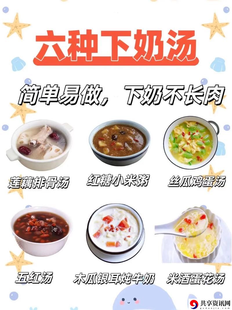   一边下奶一吃敷好几个人：母亲的多重角色与爱的奉献