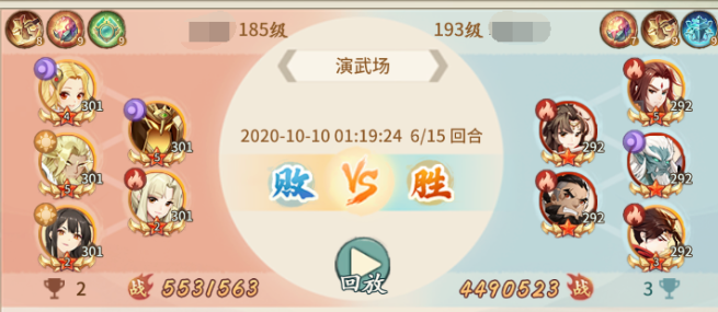 轩辕剑剑之源越战力阵容攻略 越战力pvp阵容优缺点分析