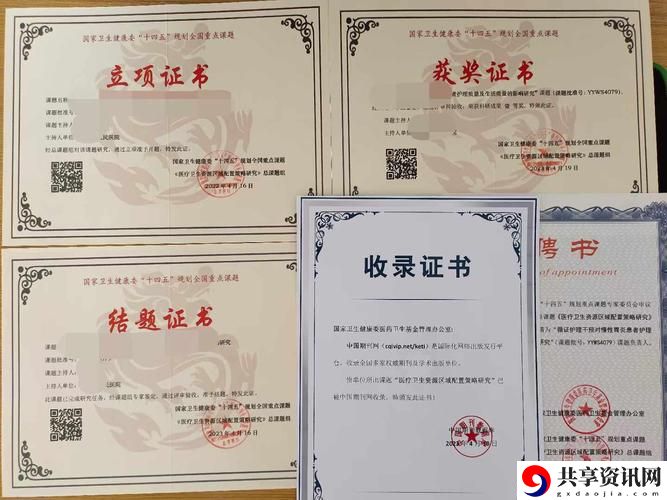  四叶草私人研究所的研究成果，读者：探索生命的奥秘