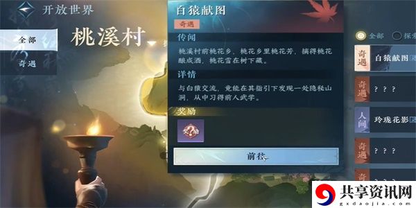猿戏图获取方法 战斗胜利策略推荐