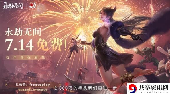 永久免费开启时间介绍 高效刷金币全思路