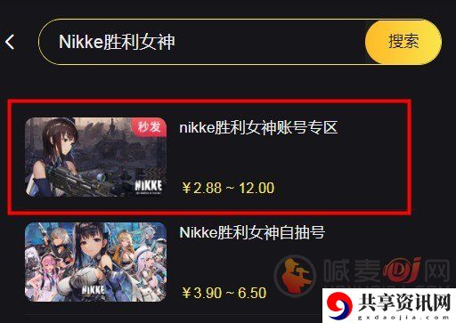 Nikke胜利女神成品号怎么买 海外充值购买成品号教程