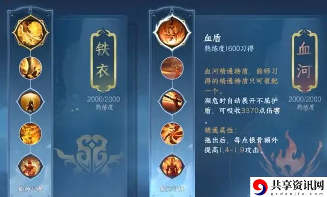 偷师攻略 终极技能连携奥义，瞬间扭转战局