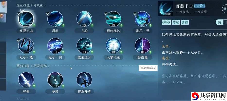 碎梦偷师门派选择技巧一览 副本BOSS特性分析与战斗策略分享