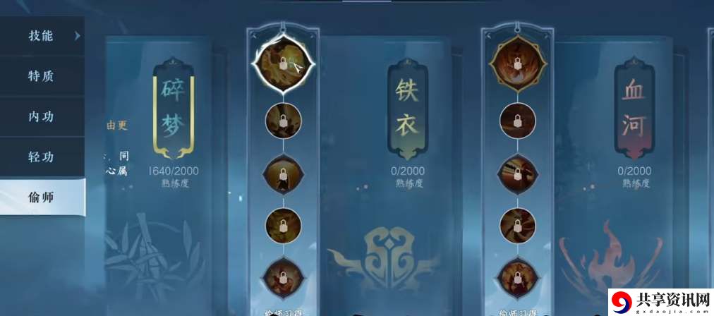 素问偷师哪个门派 游戏内PVP竞技场战术布局