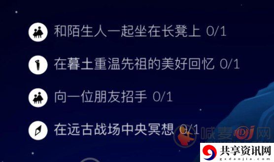 光遇11.12任务怎么做 2022年11月12日每日任务完成攻略