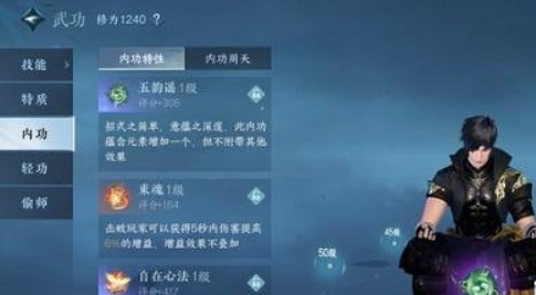 金色心法获取方法 终极技能掌握方法