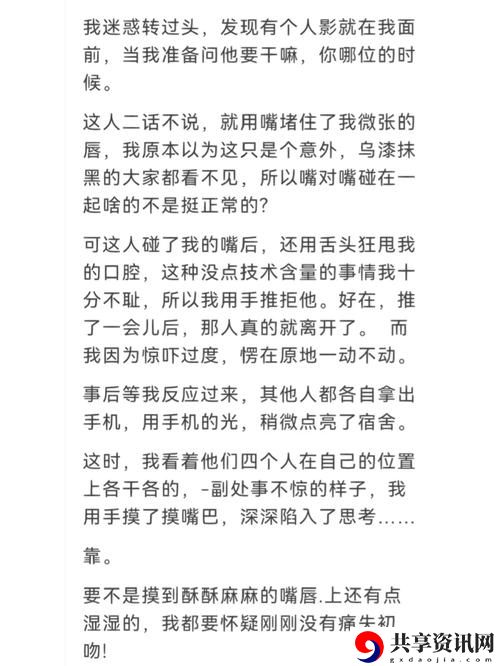  校园奇遇：学校停电被同桌C了3次