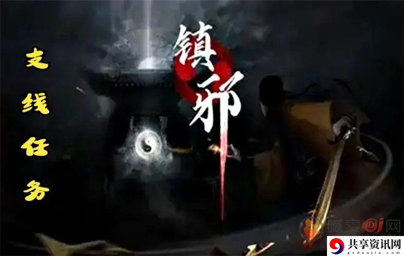 镇邪阴间商人怎么召唤 镇邪铃铛获取方法