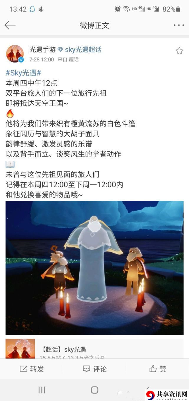 光遇复刻白金斗篷-光遇白金斗篷多少蜡烛