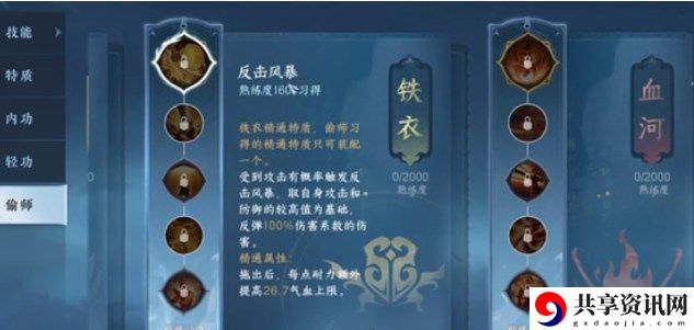 血河偷师门派选择推荐 游戏中保持耐心