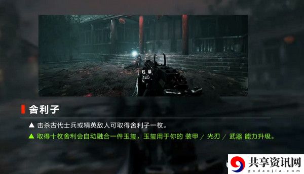 光明记忆无限舍利子获取方法及合成作用介绍