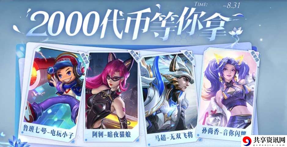蓝花获取方法 游戏内活动奖励最大化策略