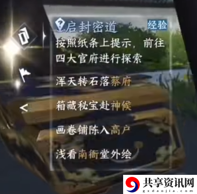 启封密道任务完成方法介绍 游戏平衡与角色定位分析