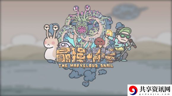 最强蜗牛11月30日密令是什么 11月最新密令汇总