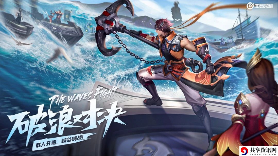 王者荣耀新模式破浪对决怎么玩-新模式破浪对决入口在哪