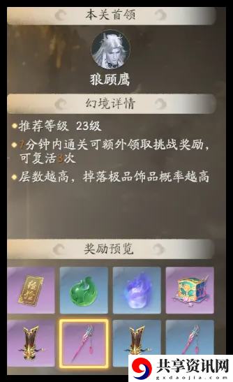 仙剑世界归元套装怎么搭配