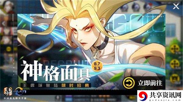 一人之下王震球什么时候上线-一人之下王震球什么时候出