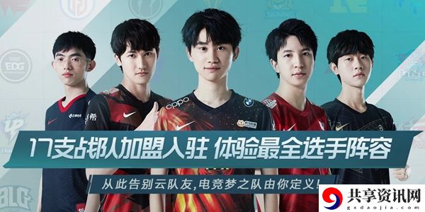 2021英雄联盟电竞经理预约地址分享：角色属性提升与成长建议