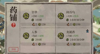 江南百景图药铺收益-江南百景图药铺收益介绍