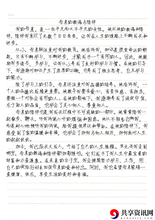 那一次妈妈没有拒绝我600字：一段难忘的成长记忆