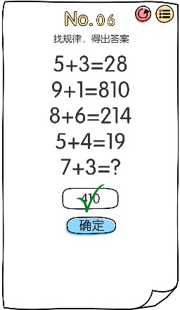 脑洞大神第6关怎么过-脑洞大神第6关攻略