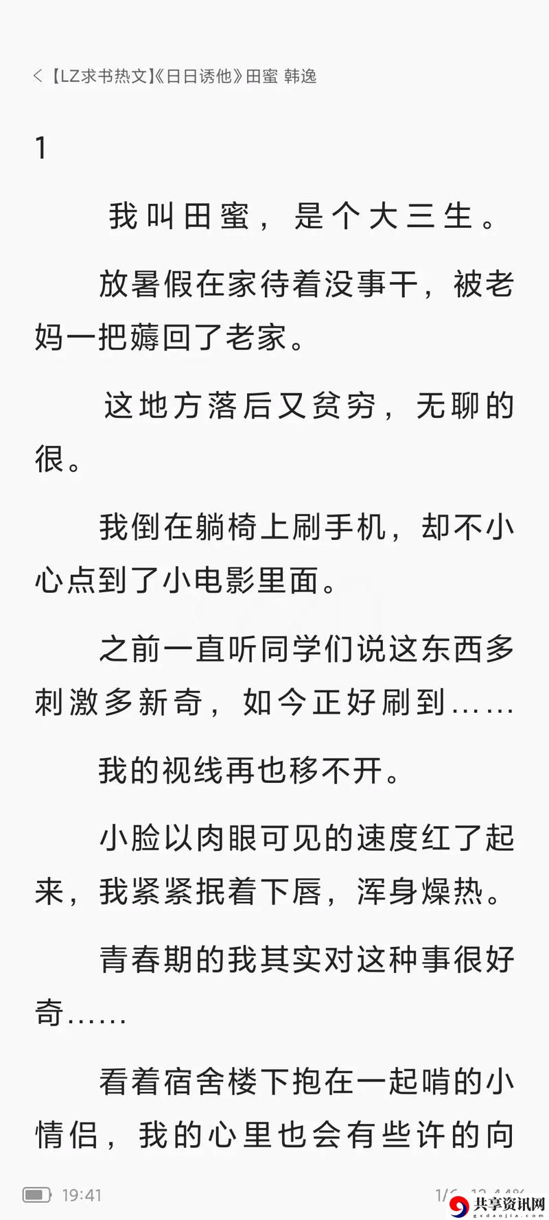  喧闹厨房里的心声：边做饭边被躁我和邻居的文字