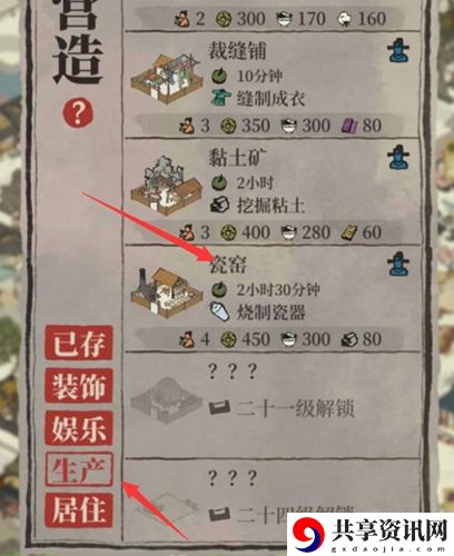 江南百景图瓷器怎么获得-江南百景图瓷器生产