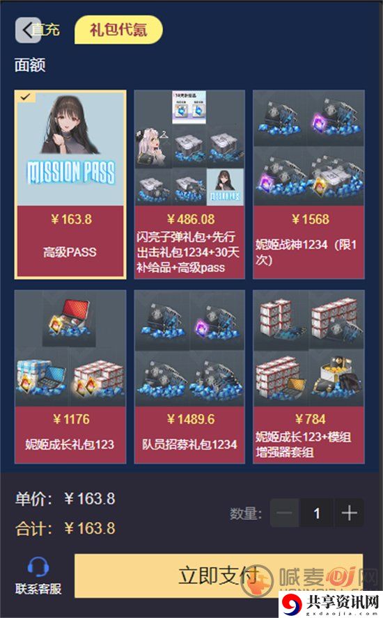 Nikke胜利女神礼包代充教程 海外代氪金充值网站分享