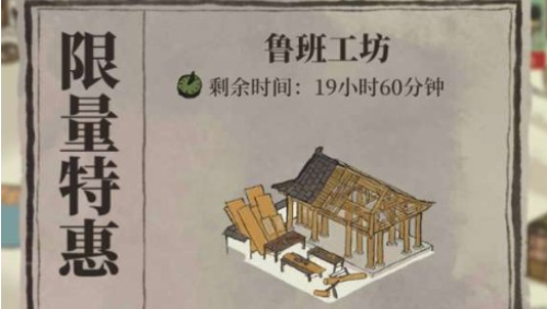 江南百景图鲁班工坊要买吗-江南百景图鲁班工坊怎么样